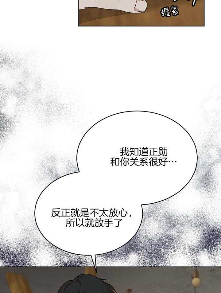 盒饭快餐漫画漫画,第5话 5_我该怎么办3图