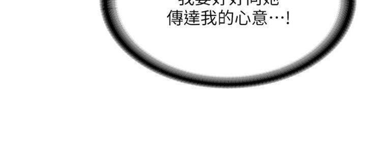 极速漫画网官网漫画,第86话76图