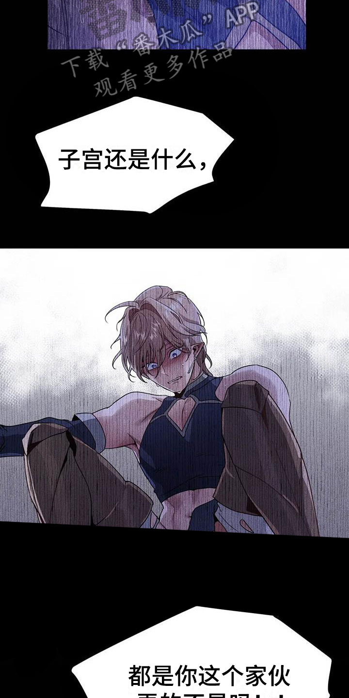 家人的含义是什么?漫画,第75章：争斗2图