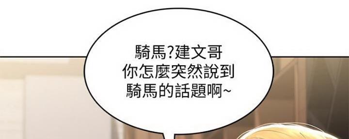 寄宿漫画漫画,第84话115图
