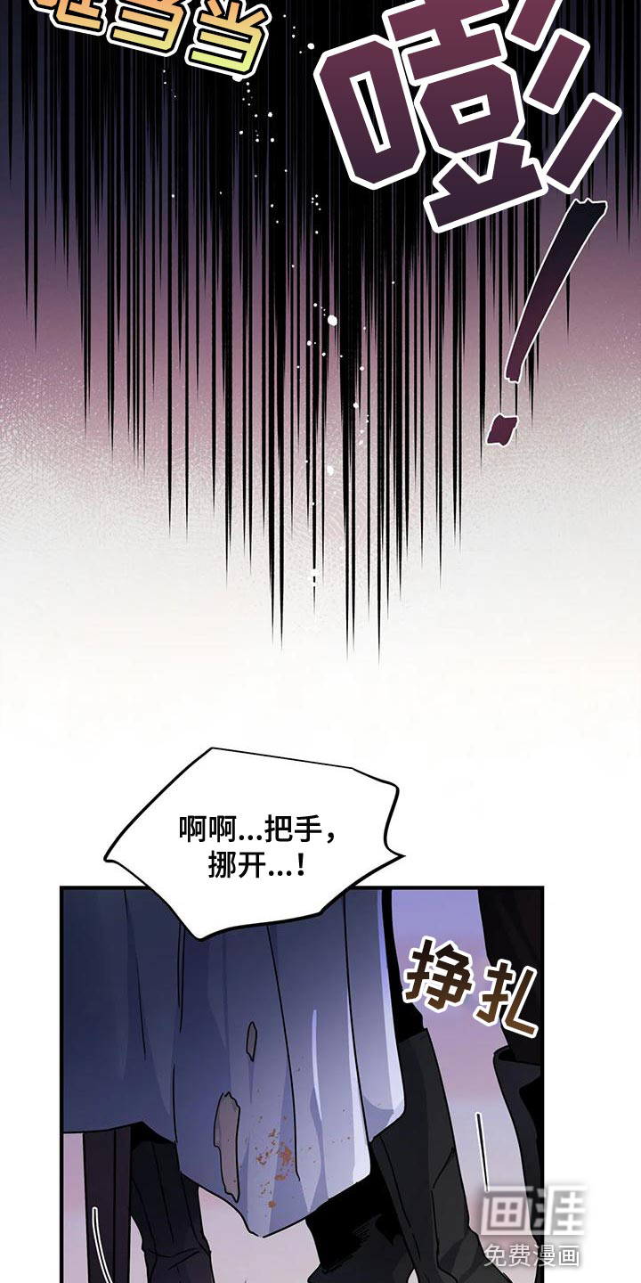 双男主魔咒漫画漫画,第26章：意外之事4图