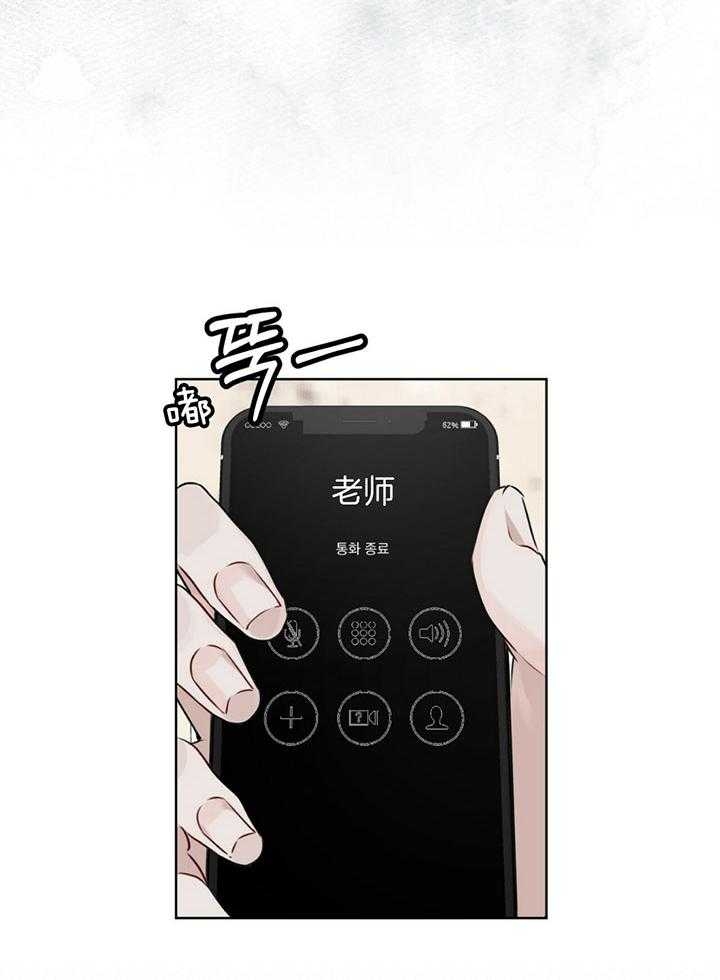 中式快餐漫画图片漫画,第123话 123_惊慌7图