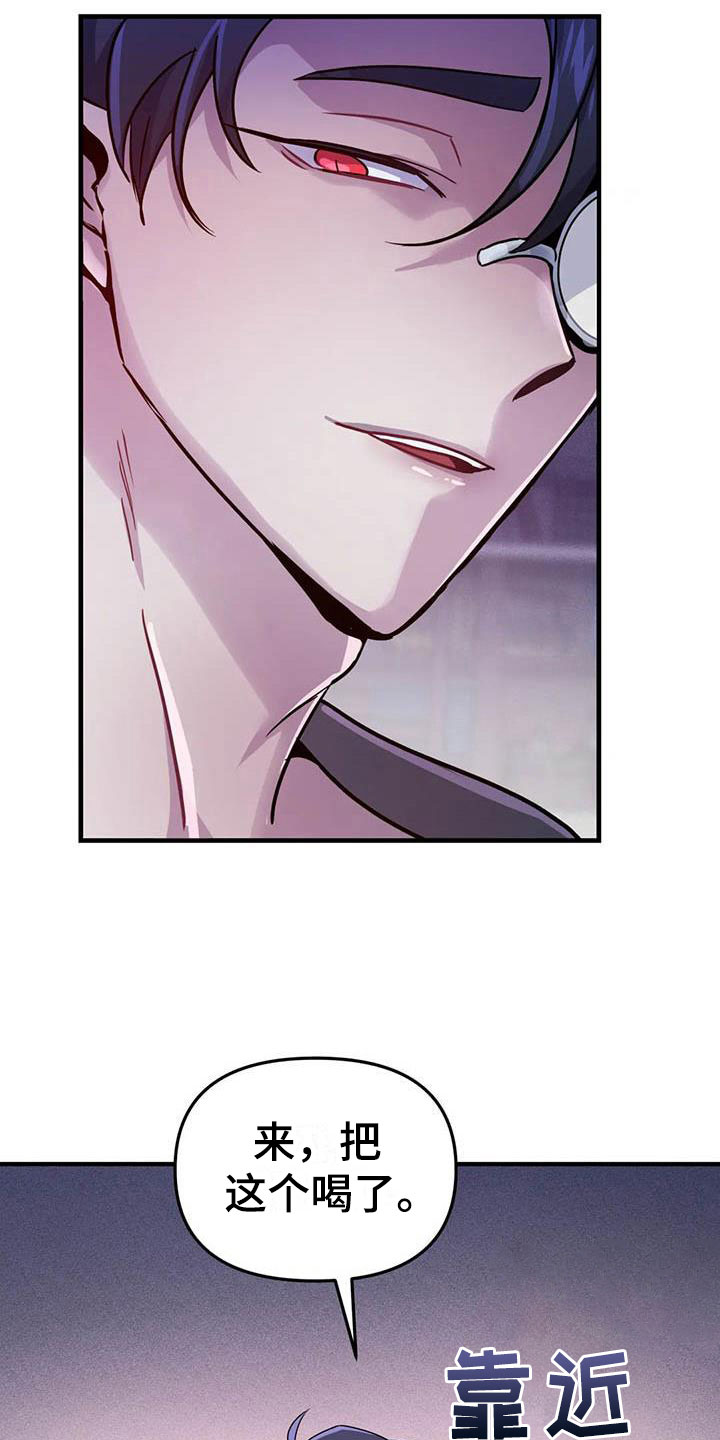 家人的意义漫画漫画,第23章：三救载恩8图