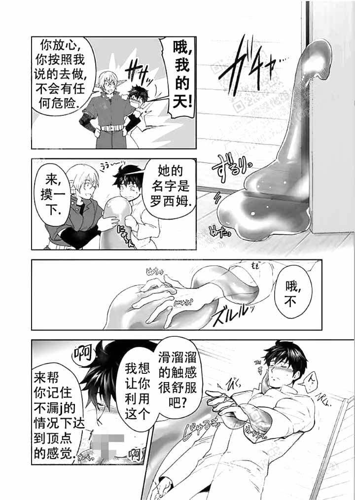 深度暗恋漫画漫画,第20话 害羞2图