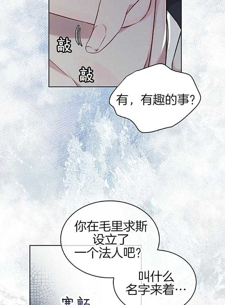 播放快乐城市漫画,第14话 14_第14话3图