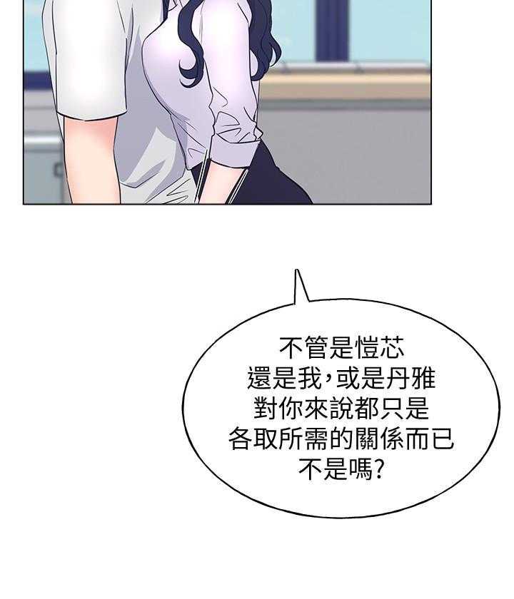 复读生漫画推荐漫画,第158话 15820图