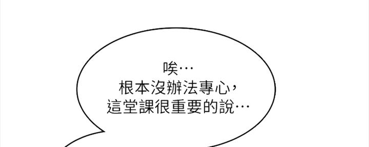 极速漫画网官网漫画,第91话22图