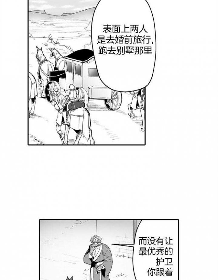 无人察觉的暗恋漫画漫画,第23话 最后一次2图