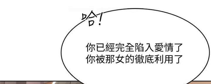 极速漫画网官网漫画,第86话139图