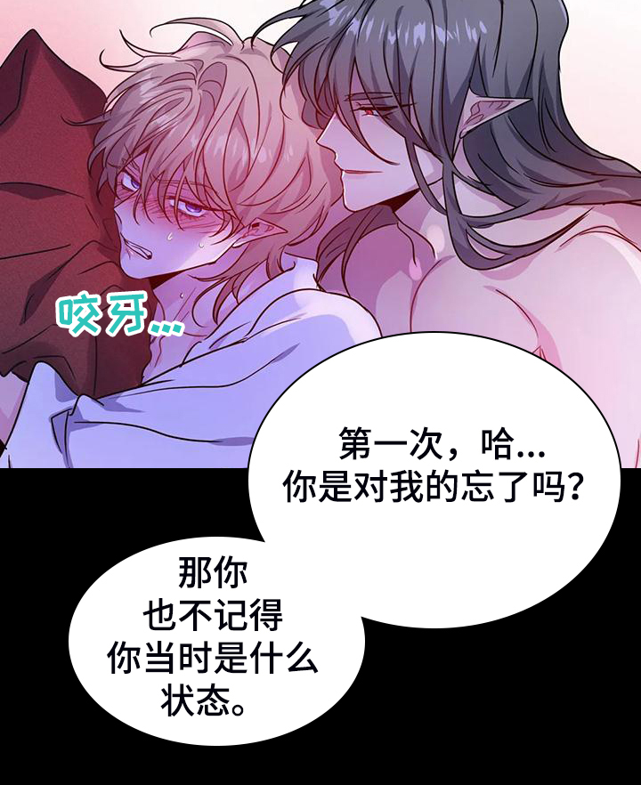 恶魔七天七夜漫画,第16章：帮我做事3图