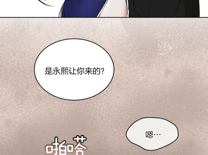 是谁偷走了他漫画漫画,第57话 57_大意了3图