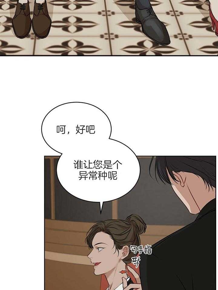 坦白 confess(2017)漫画,第20话 20_白捡一样7图
