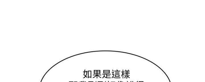极速漫画网官网漫画,第86话167图