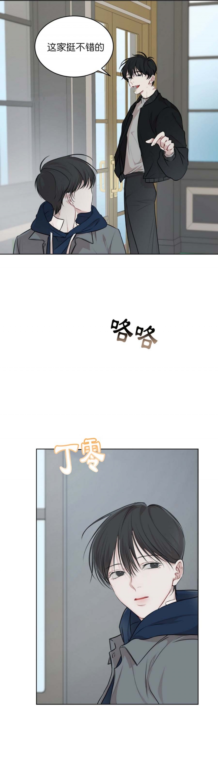 快餐式的恋爱是什么意思漫画,第12话 12_分手理由3图