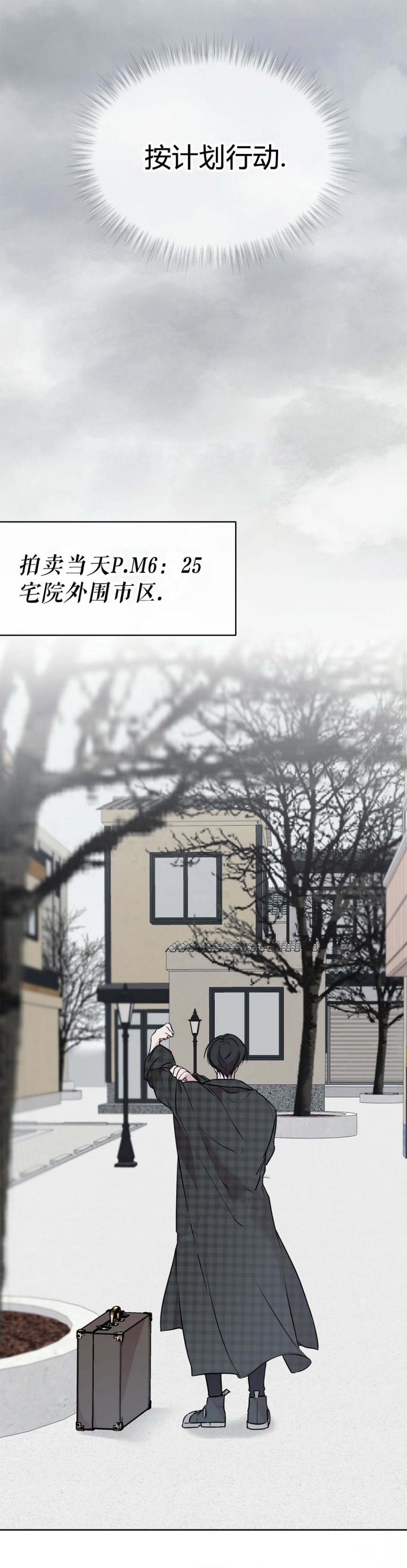 毕业分手季漫画漫画,第18话 18_礼物1图