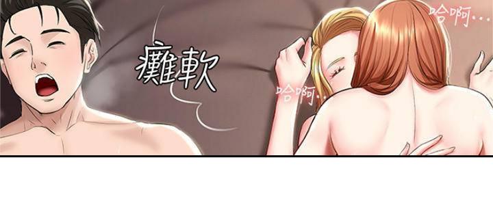 寄宿漫画漫画,第87话84图
