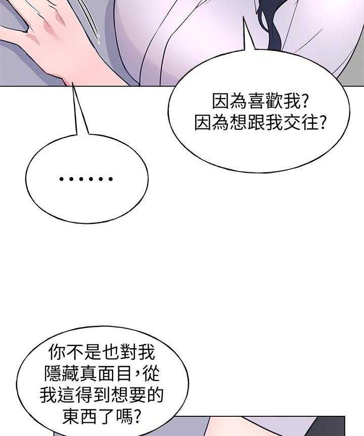 复读生漫画推荐漫画,第158话 15817图