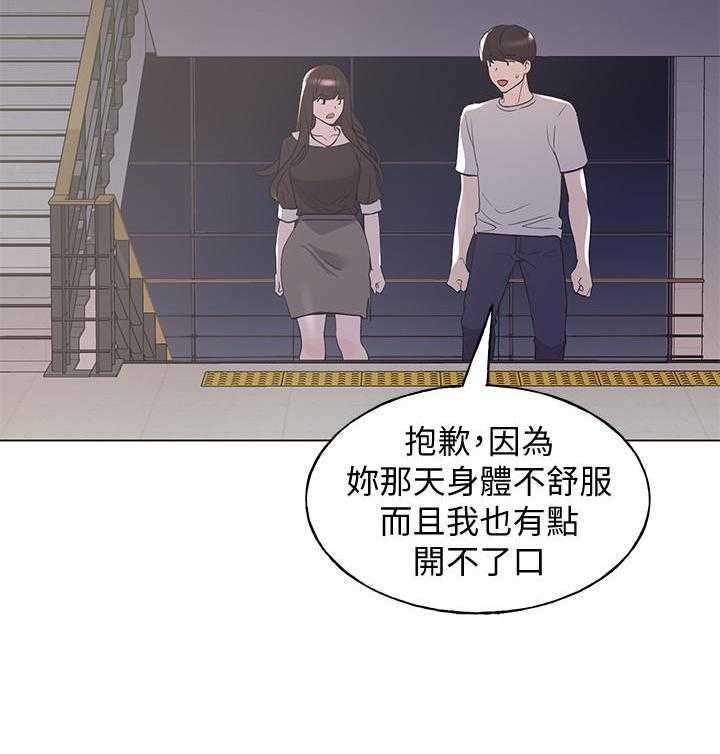 重考生漫画免费下拉式无删减漫画,第152话 15215图