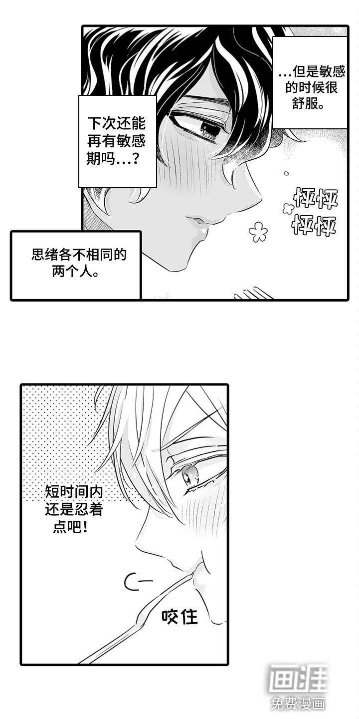 森林中的熊漫画作者:IANKE漫画,第30章：幻想破灭1图