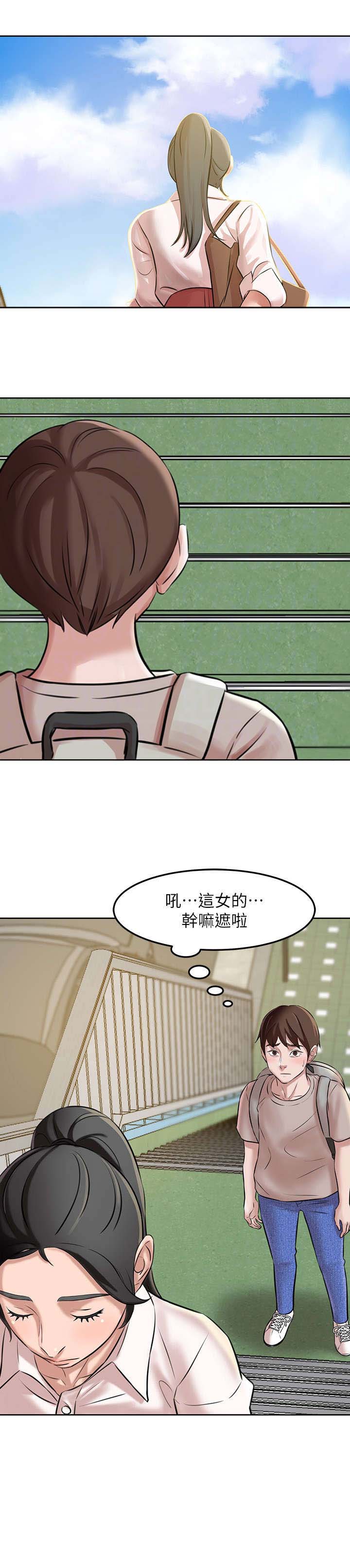 小裤裤笔记的漫画漫画,第6话4图