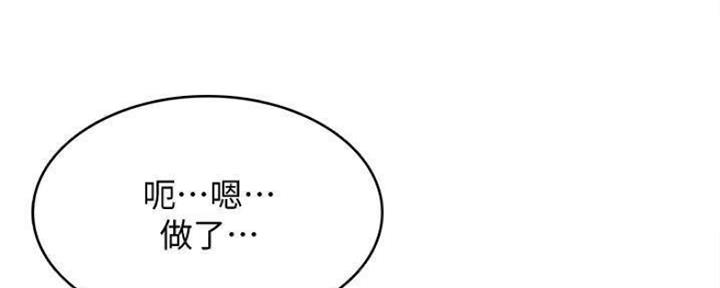 极速漫画免费网站漫画,第85话33图