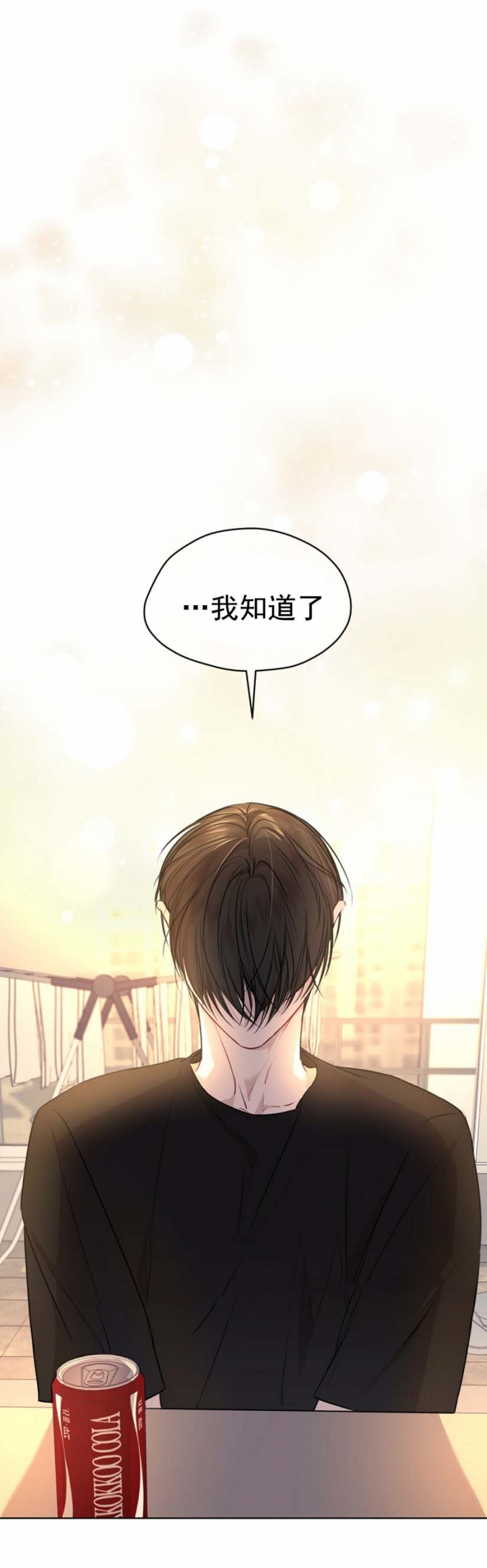 双面冤家漫画的更新时间漫画,第16章：不想分开3图