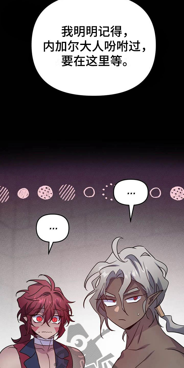家人的意义漫画漫画,第53章：紧追不放1图