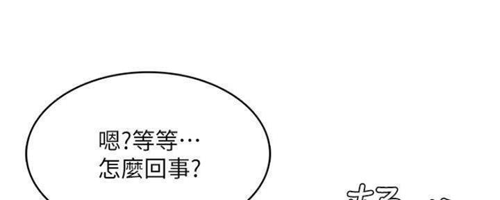 极速漫画网官网漫画,第86话45图