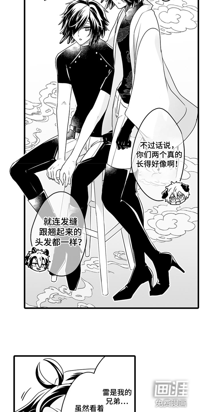 森林中的熊漫画渡鸦cp漫画,第39章：让你回家15图