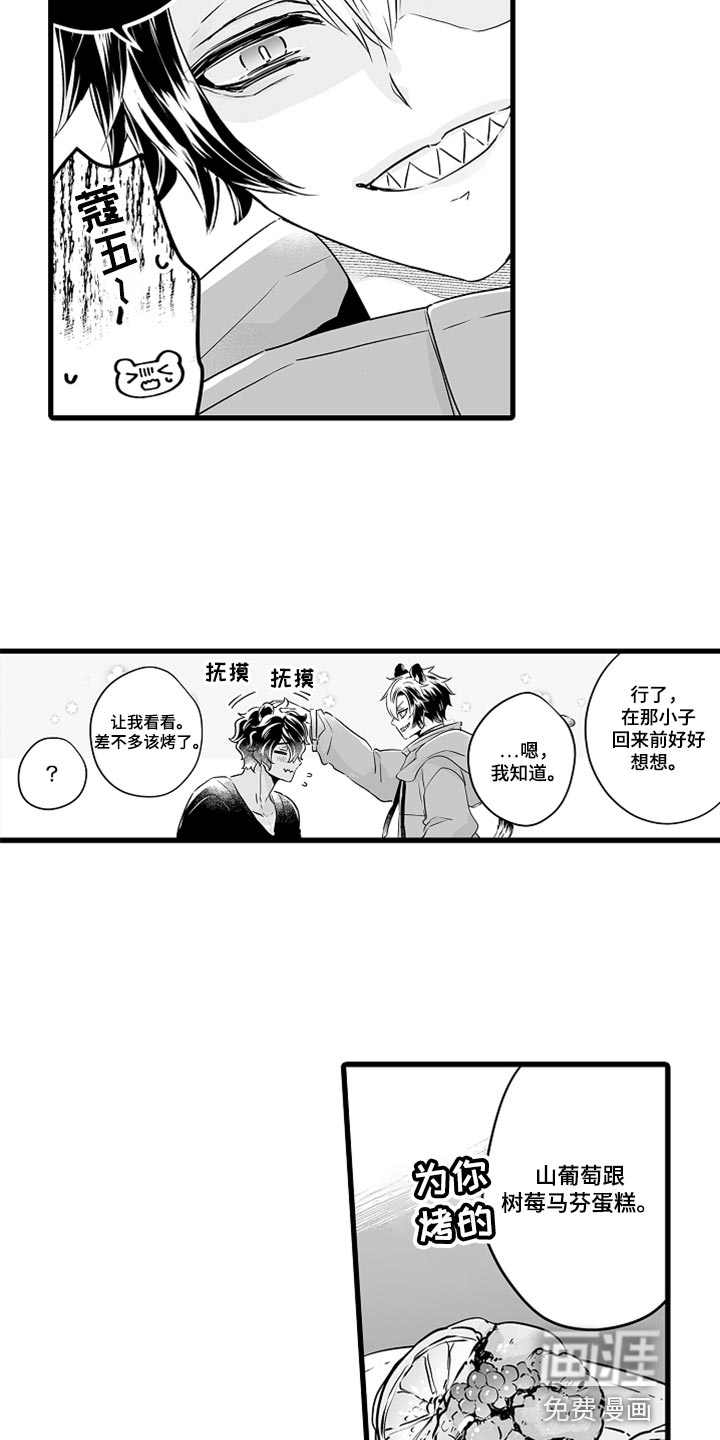 森林中的熊漫画全集免费观看无删减漫画,第44章：开心起来的办法5图