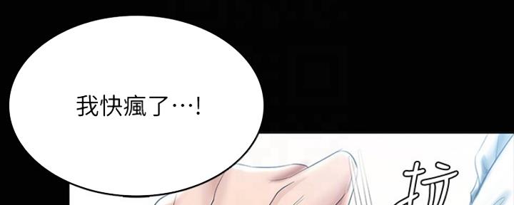 极速漫画网官网漫画,第91话89图