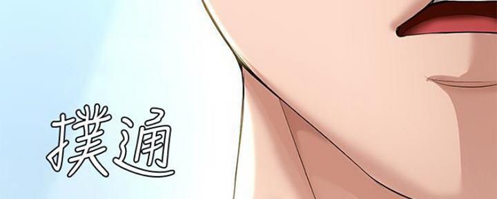 寄宿漫画漫画,第84话18图