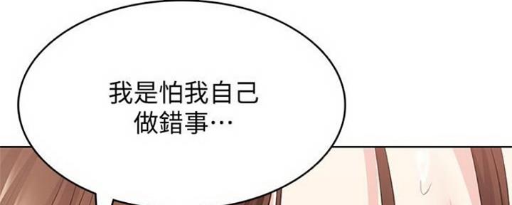 极速漫画网官网漫画,第83话98图