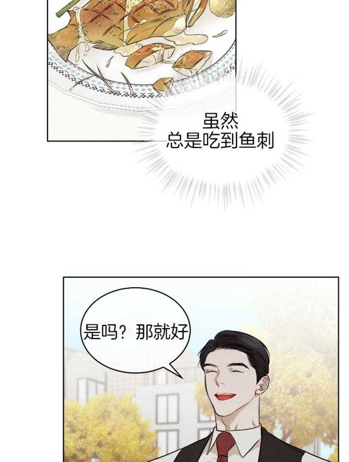 剑道奥义漫画高清版漫画,第8话 8_完全长大了2图