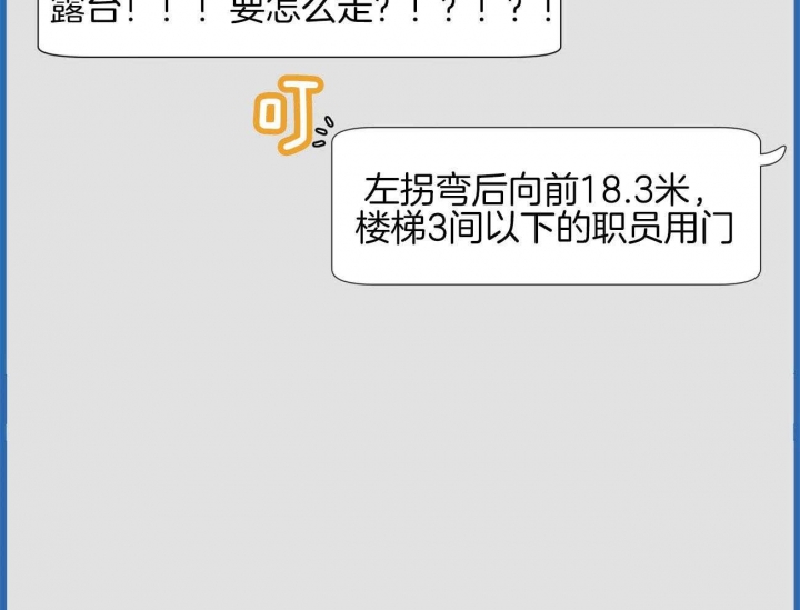 相互背叛的成语漫画,第16话 16_世界真小6图