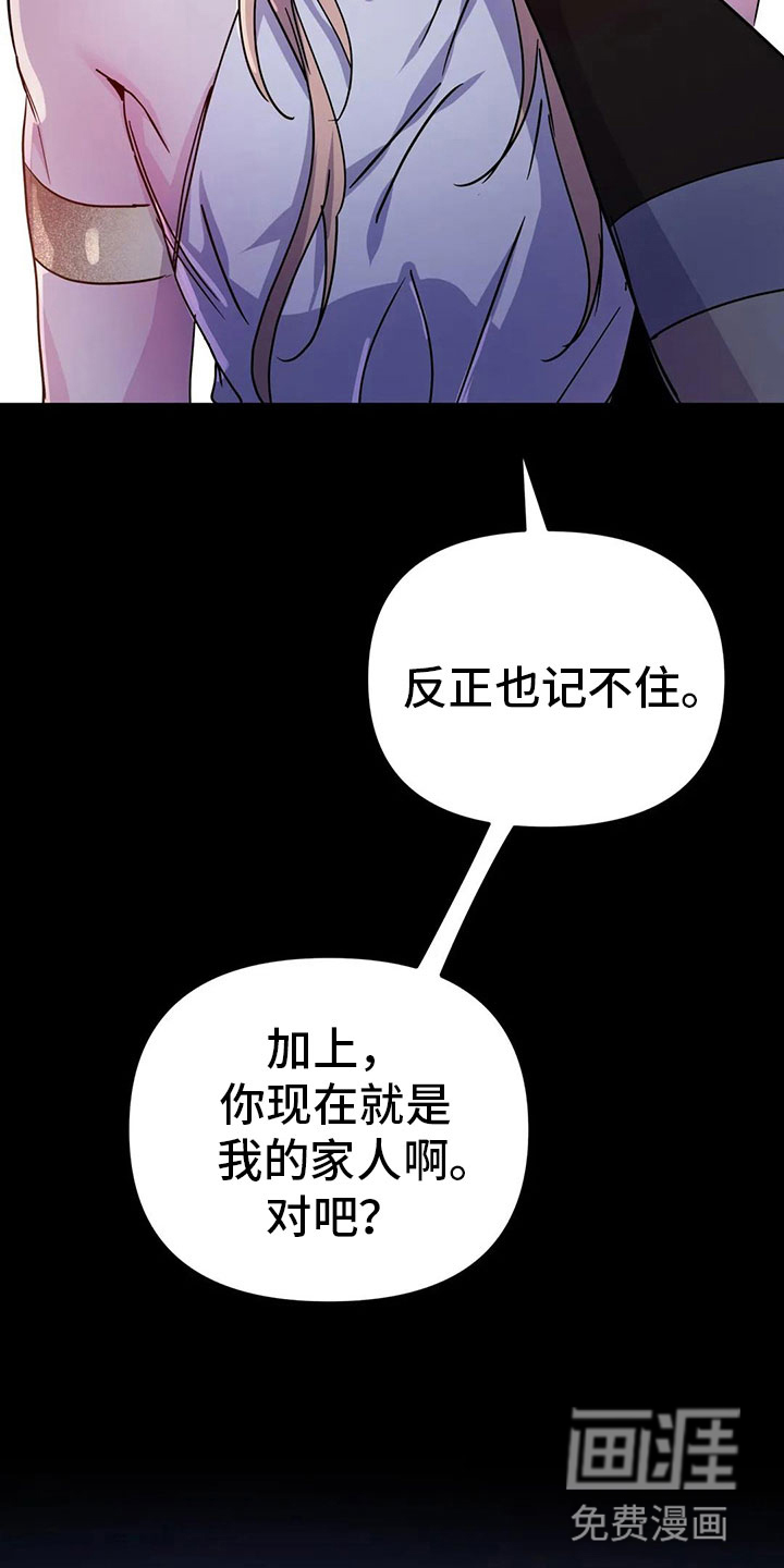 漫画魔咒54话漫画,第13章：是我做的3图