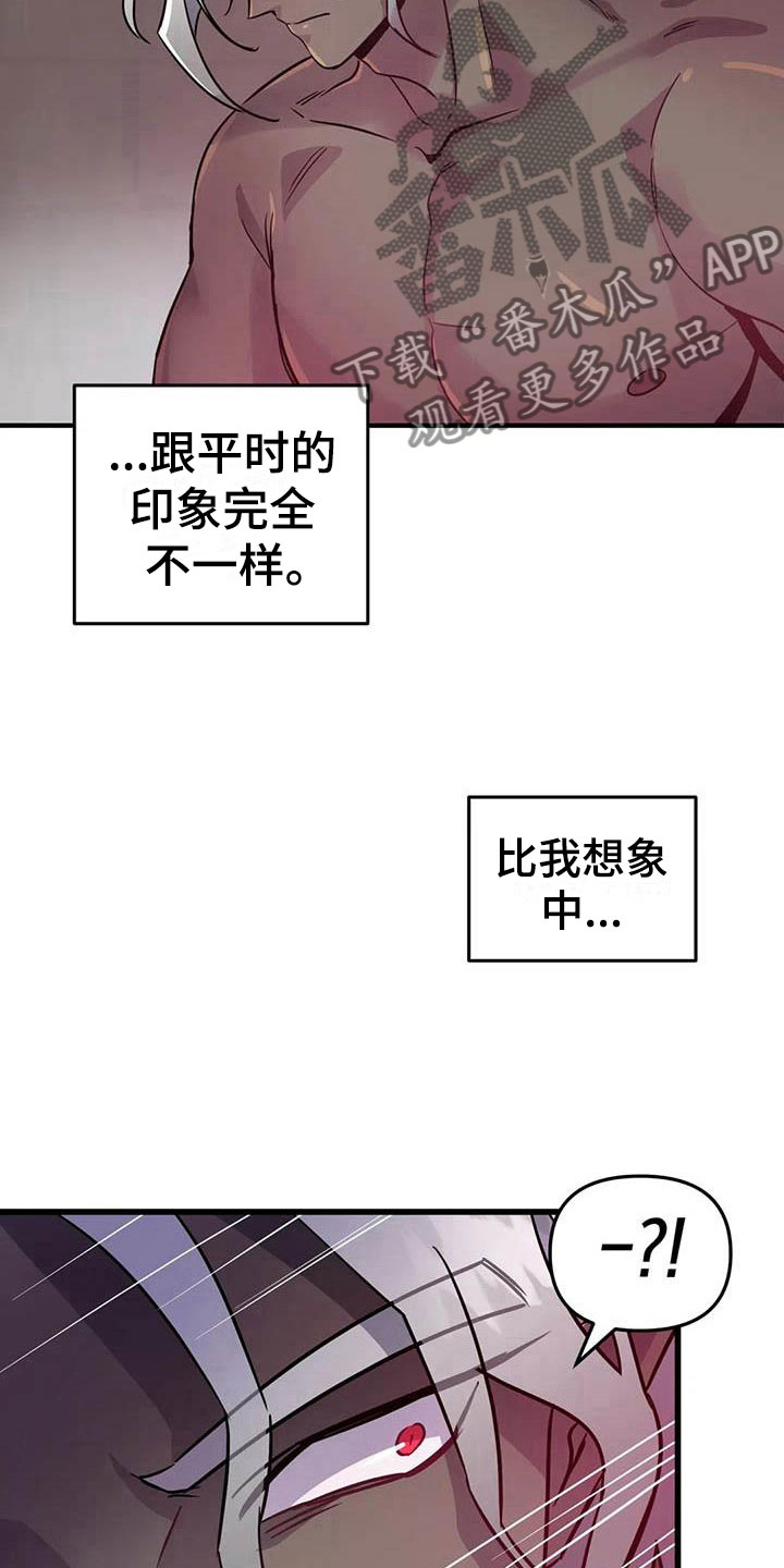 家人的含义是什么?漫画,第25章：角色对调8图