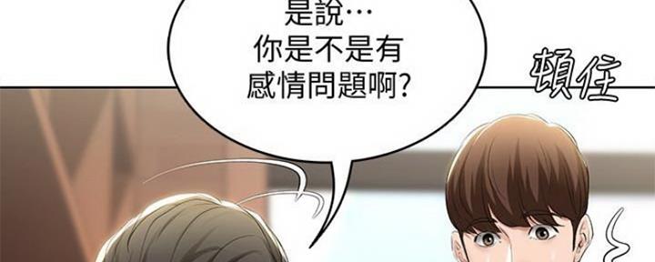 寄宿漫画漫画,第84话9图