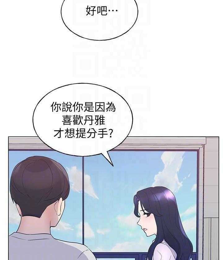 复读生漫画推荐漫画,第158话 15810图