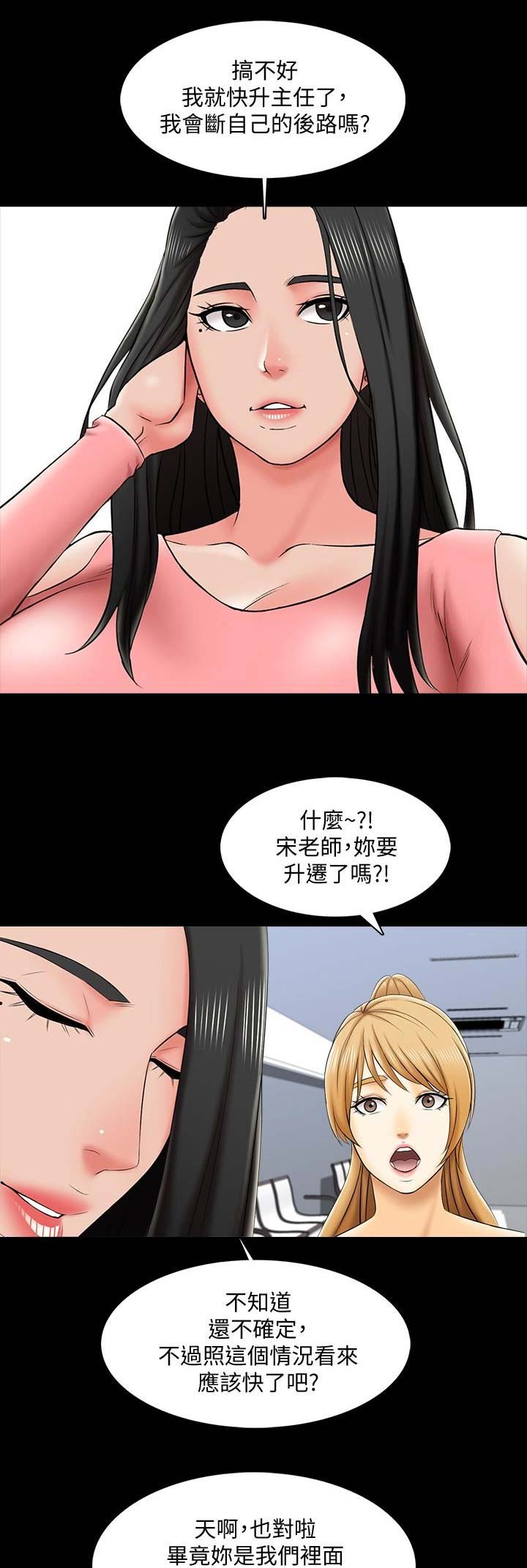 欧米伽漫画免费阅读漫画,第33章：不想记起8图