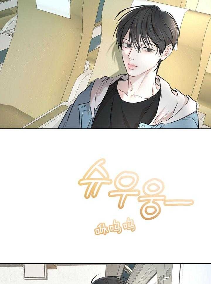 角色对换漫画下拉式酷漫屋漫画,第9章：诉苦6图