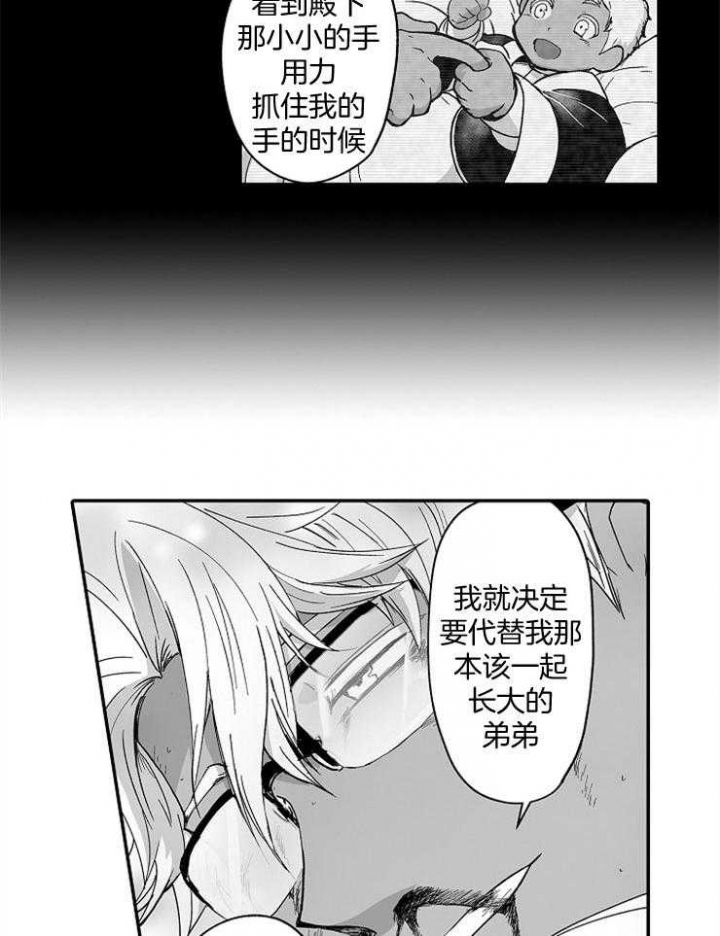 准备好被拥抱漫画漫画,第7话 710图