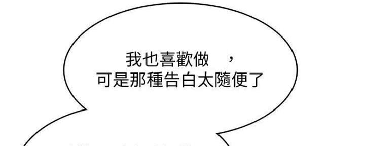 极速漫画网官网漫画,第86话162图