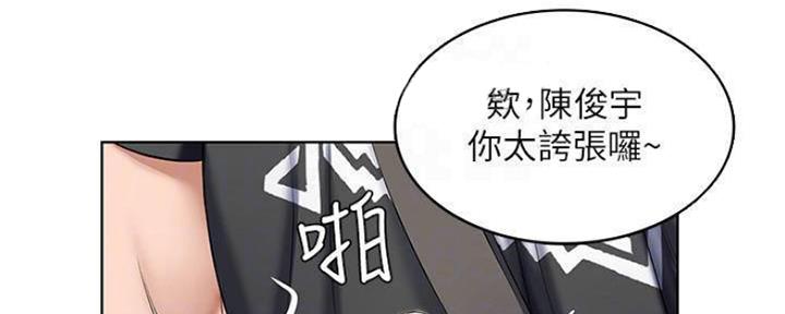 极速漫画免费网站漫画,第85话107图