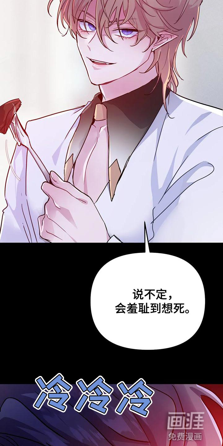 七天魔咒漫画漫画,第10章：偷听2图