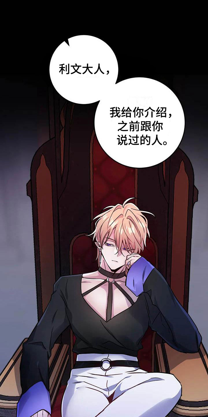 家人的意义漫画漫画,第59章：来自老板的教育1图