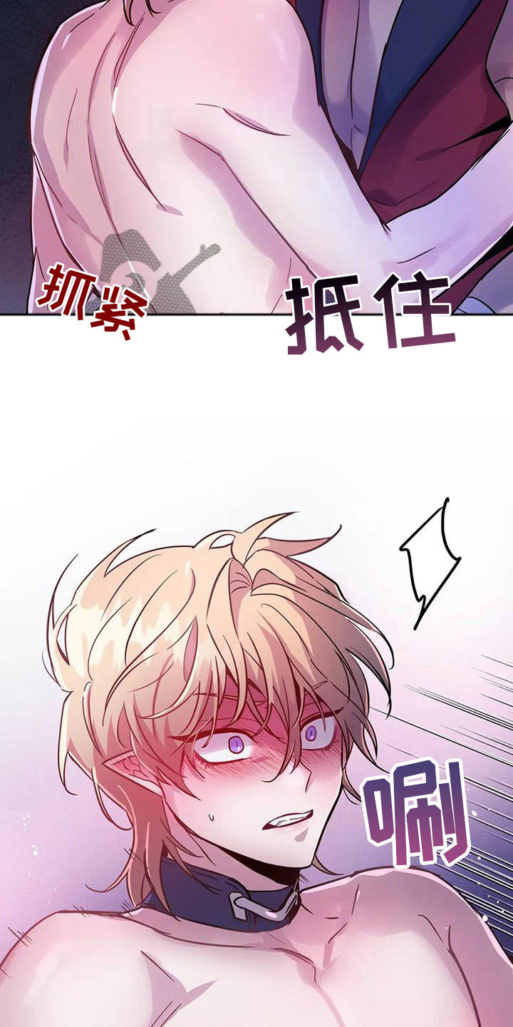 家人的意义漫画漫画,第22章：记录证据8图