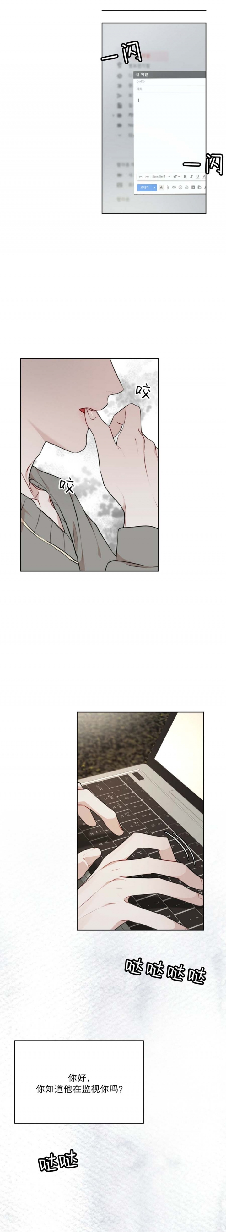 听牌漫画漫画,第72话 72_你情我愿8图