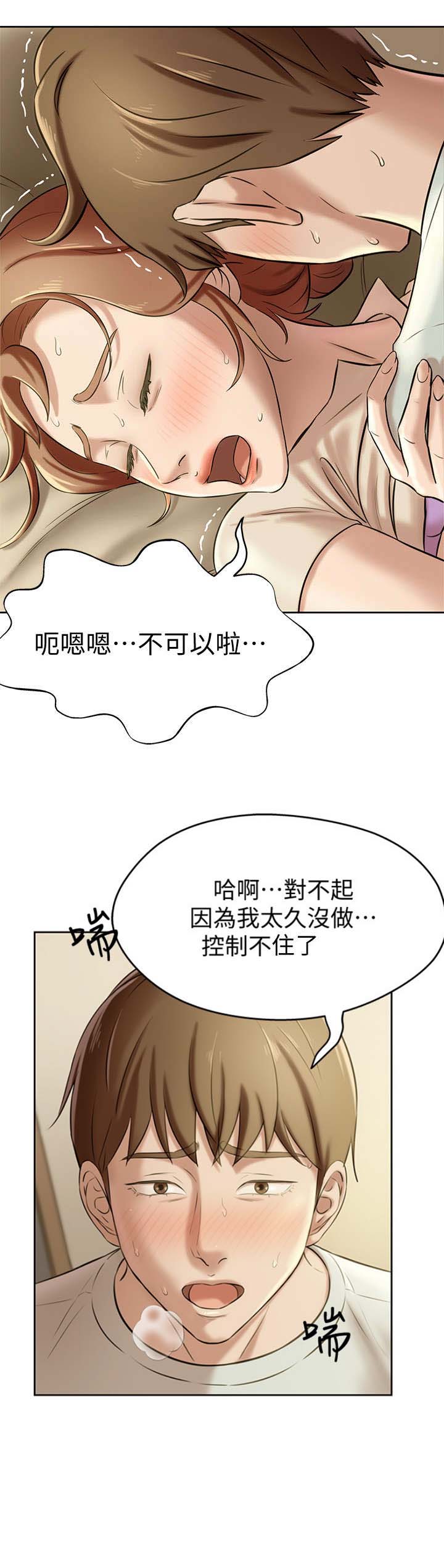 小裤裤笔记漫画第3话漫画,第15话7图