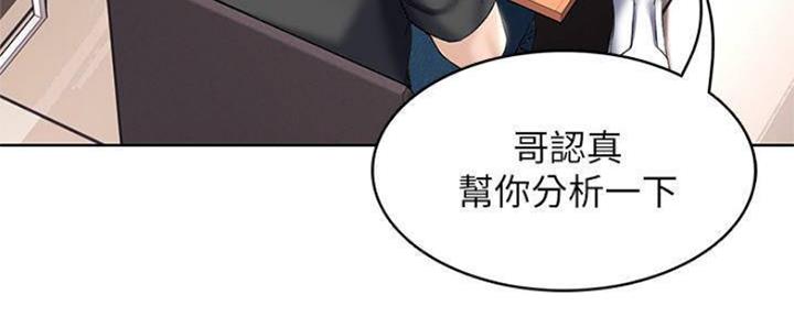 极速漫画免费网站漫画,第85话32图